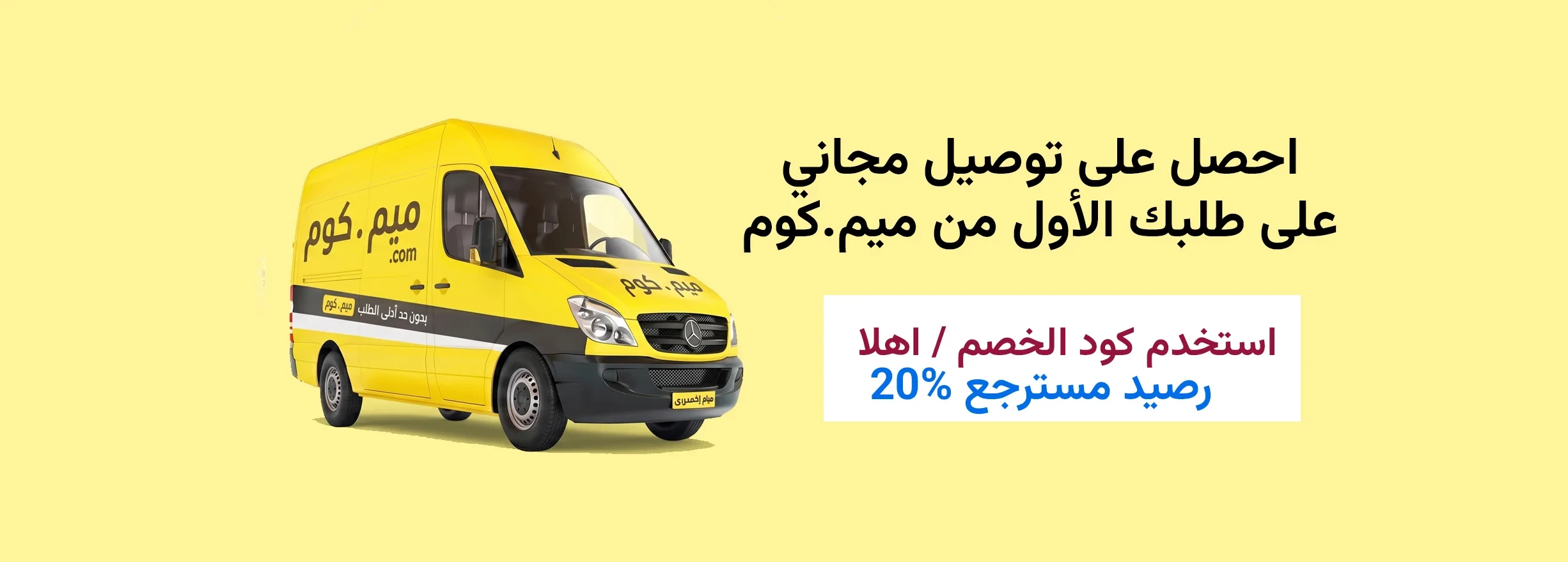Footer Banner