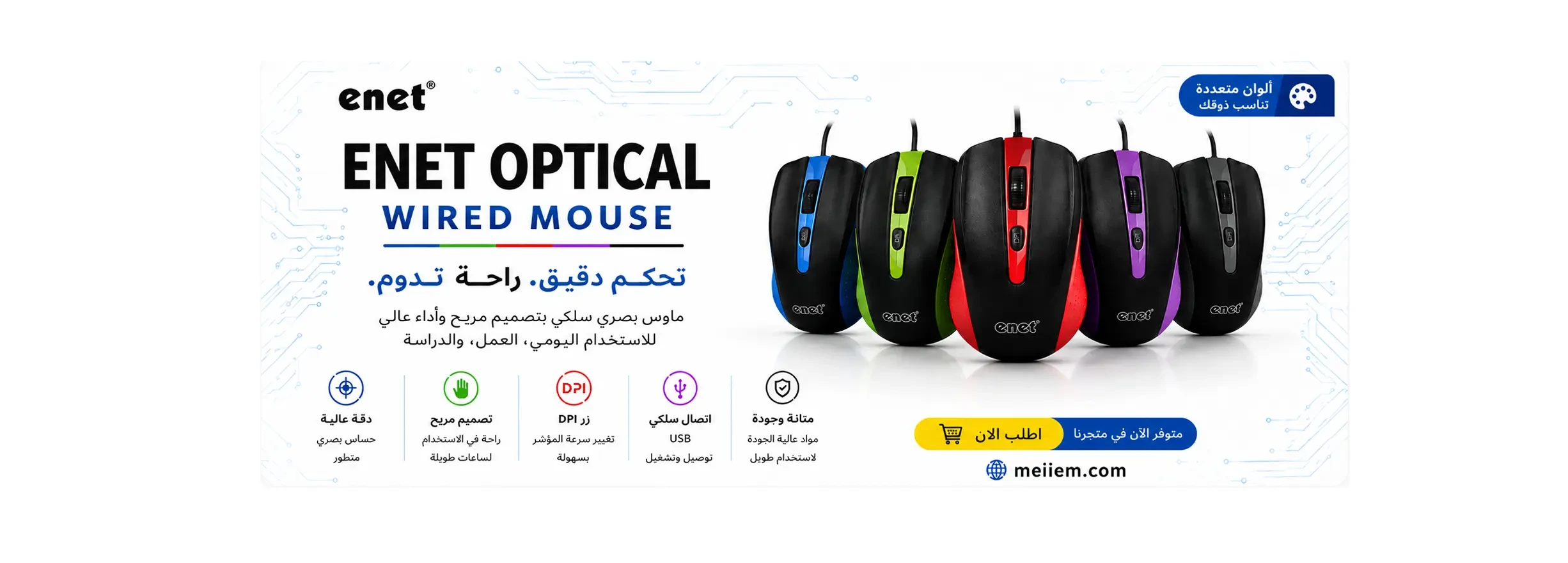 Footer Banner