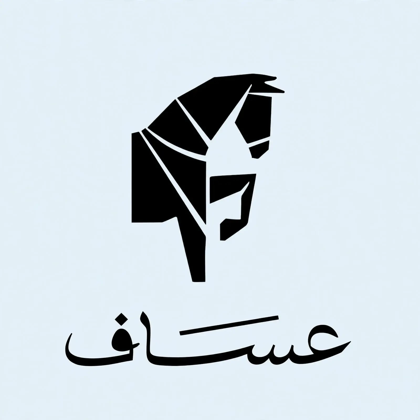 عساف