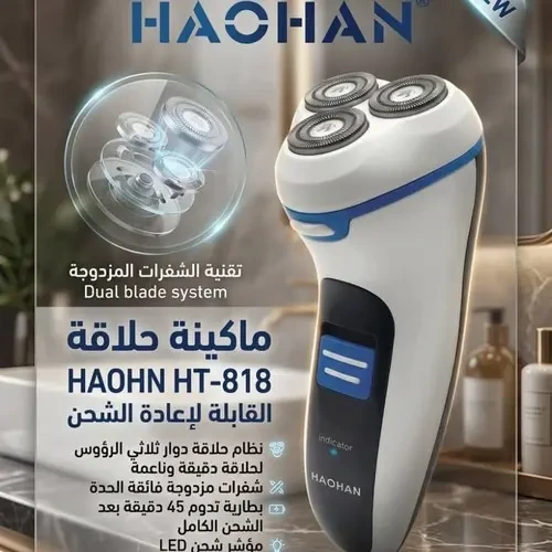 Haohan HT-818 Professional Rotary Electric Shaver