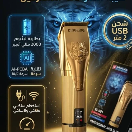 ماكينة قص الشعر اللاسلكية Dingling RF-691: قوة متقدمة، عمر بطارية طويل، وأداة تشذيب فاخرة من الفولاذ المقاوم للصدأ نسخة النمر